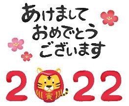 初売り第一弾!!